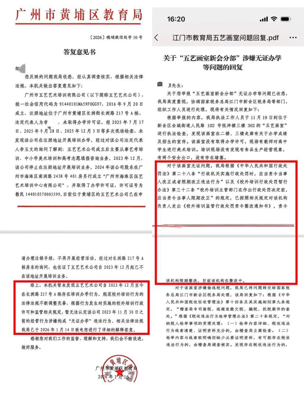 家长称花9万“关系费”送孩子进高校，警方已立案
