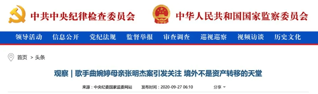 曲婉婷因拖欠3.3万暖气费被起诉