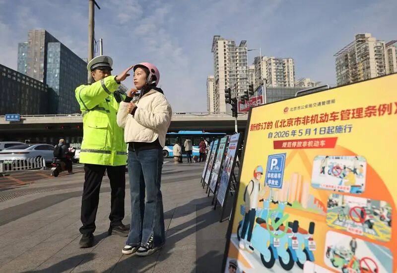 北京市民请注意！五一起骑乘电动自行车须佩戴安全头盔