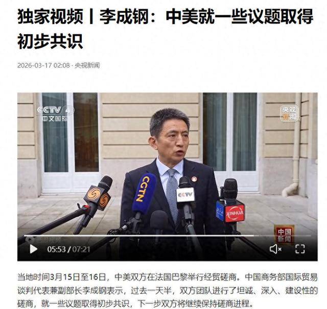 中方深夜公布结果，美方既受不了中国的反制，又不甘心就这样认输