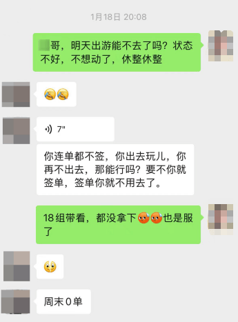 30秒不回信息罚抄100遍公司价值观，休息日罚跑5公里，“我爱我家”35岁店长加班发病，抢救8天离世，工作细节记录曝光；公司未正面回应