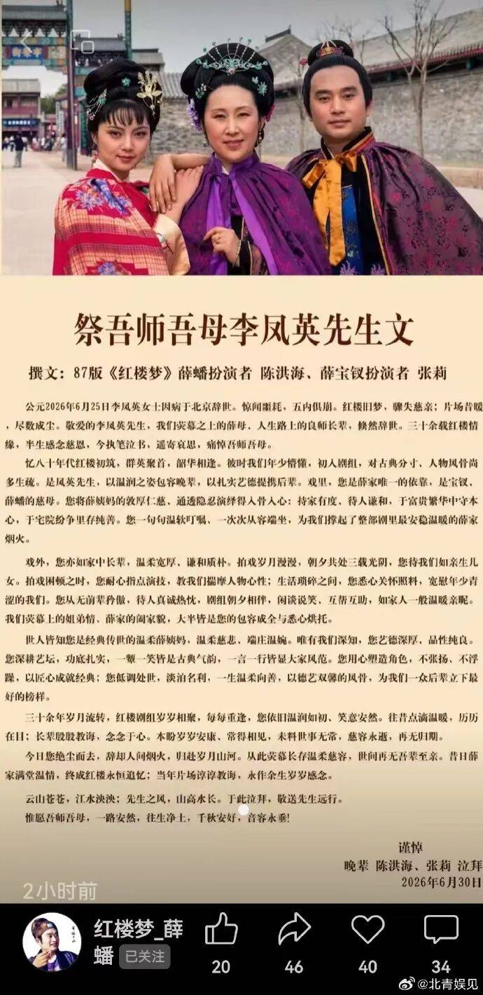 知名女演员因病去世，网友痛惜：一代人的回忆