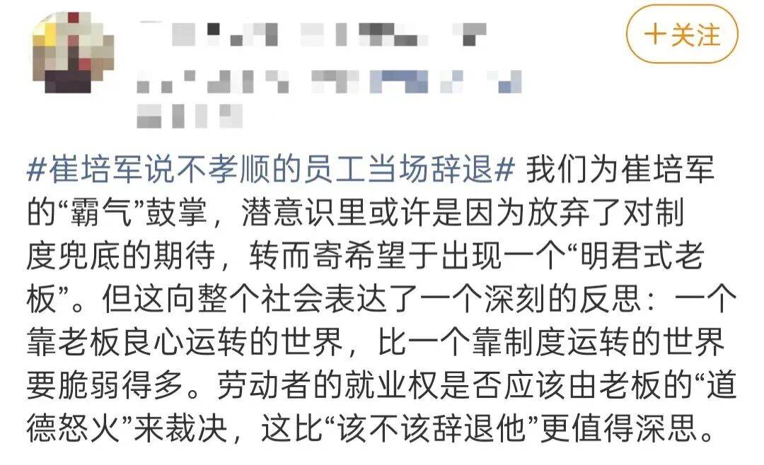 河南一员工嫌弃母亲丢人不让其参加婚礼,被“最爱发钱的老板”当场辞退:不孝之人,企业不养