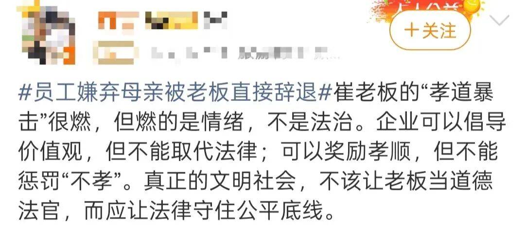 河南一员工嫌弃母亲丢人不让其参加婚礼,被“最爱发钱的老板”当场辞退:不孝之人,企业不养