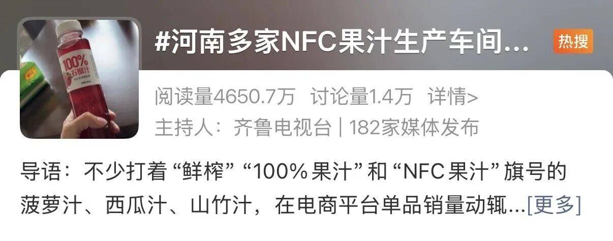40℃的高温，可乐和冰红茶却“没人要”