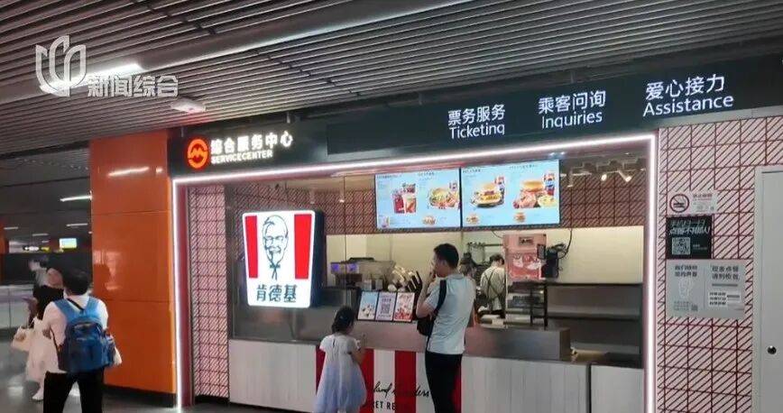 上海地铁上新，乘客直呼“看不懂”！究竟是“快餐店”还是“综合服务中心”？