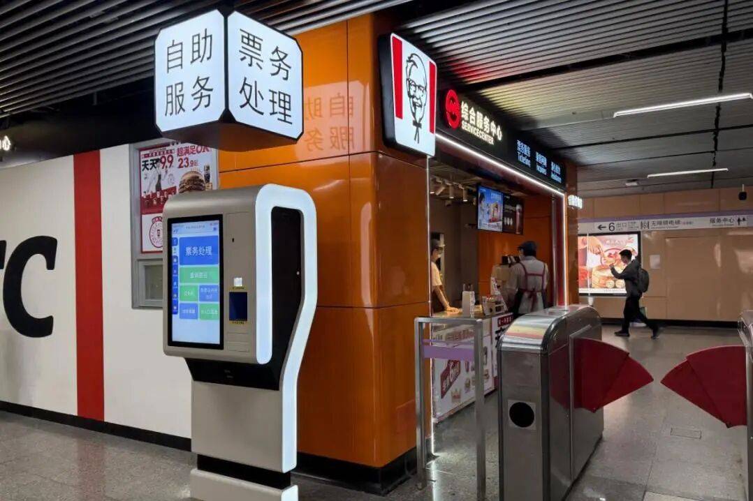 上海地铁上新，乘客直呼“看不懂”！究竟是“快餐店”还是“综合服务中心”？