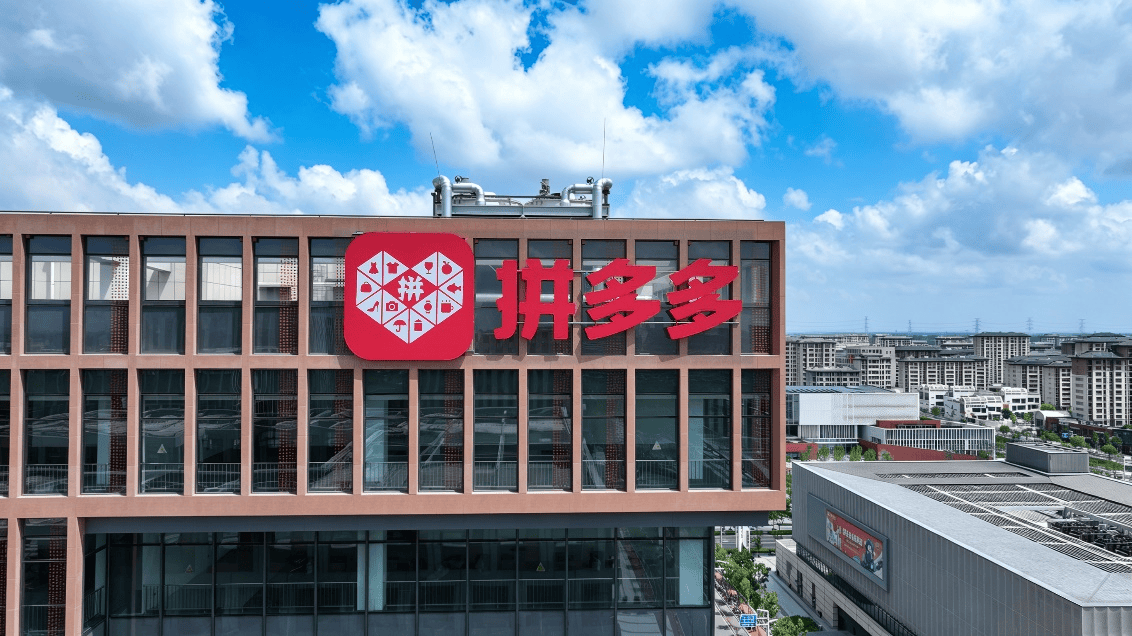 拼多多雄安公司两个月入职3000人 创下新区民营企业发展新纪录