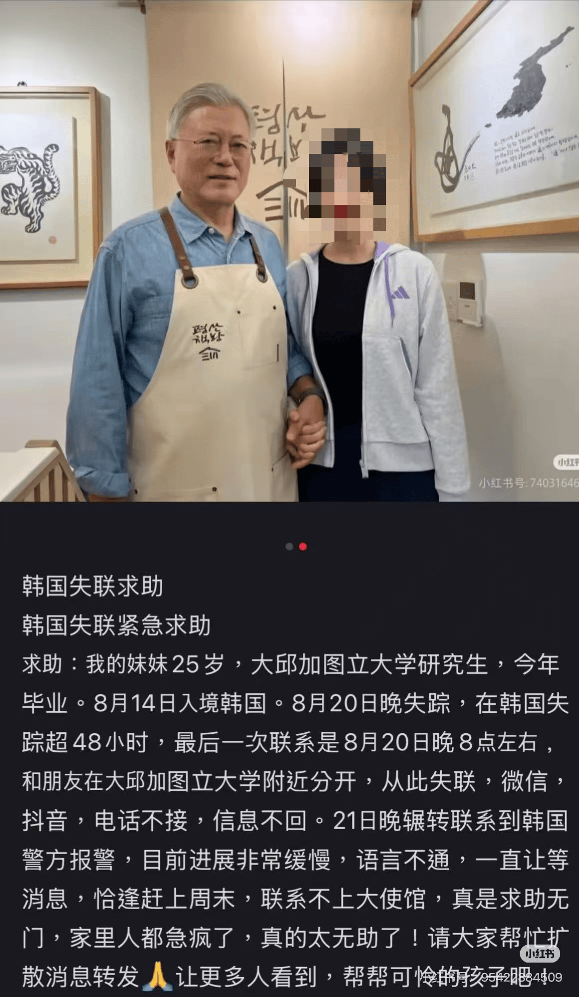 杀害在韩女留学生嫌犯为中国籍男子：男扮女装干扰调查，作案后亲自报案