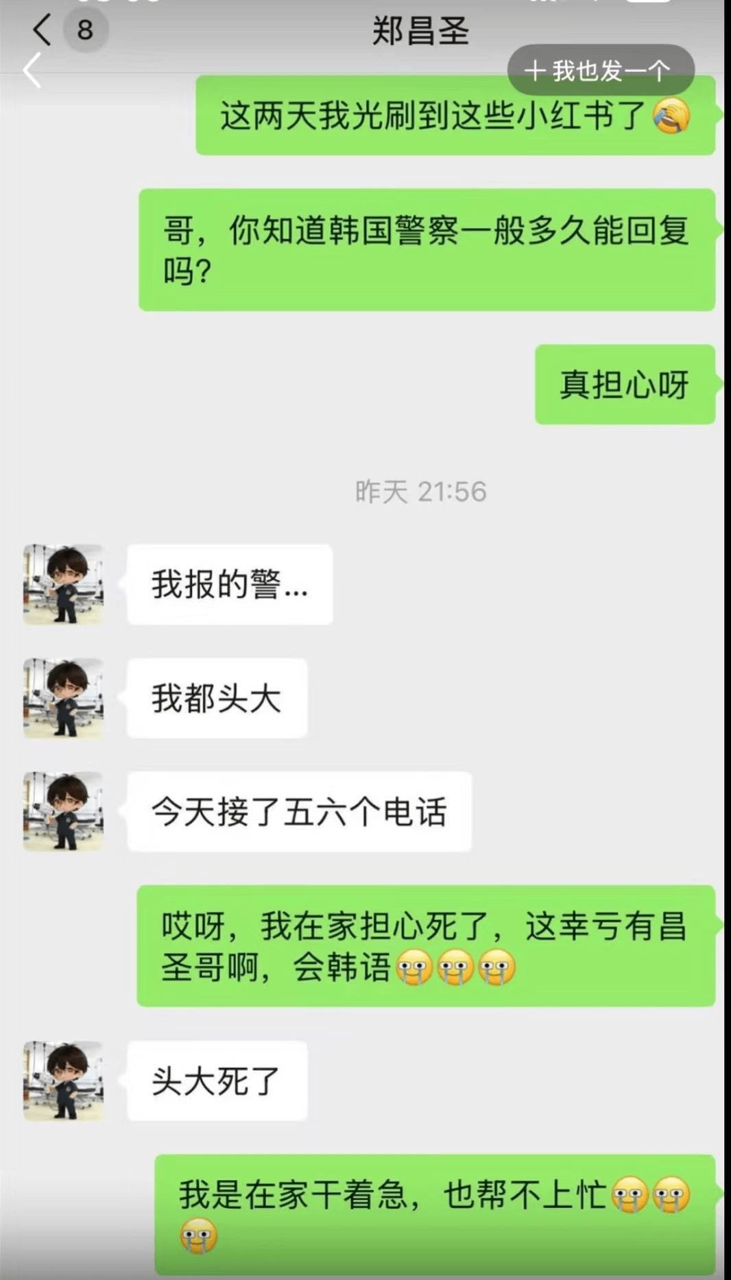 杀害在韩女留学生嫌犯为中国籍男子：男扮女装干扰调查，作案后亲自报案