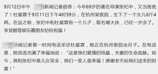 考古|张纪中夫妻备孕第五胎！44岁妻子四年三胎，他们要将生孩子进行到底了