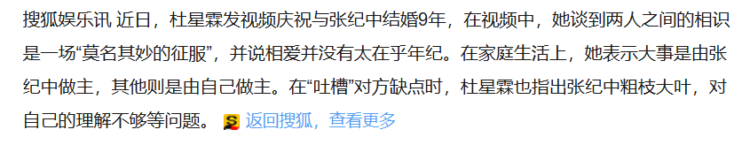 考古|张纪中夫妻备孕第五胎！44岁妻子四年三胎，他们要将生孩子进行到底了