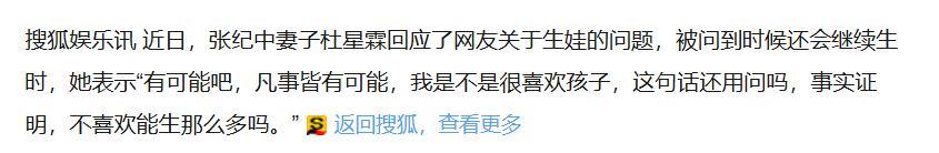 考古|张纪中夫妻备孕第五胎！44岁妻子四年三胎，他们要将生孩子进行到底了