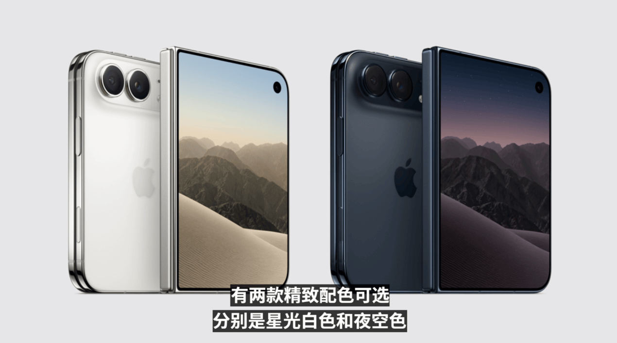 一文看懂苹果发布会：新掌舵人首秀、全新A20 Pro芯片、首款折叠屏iPhone起售价15999元
