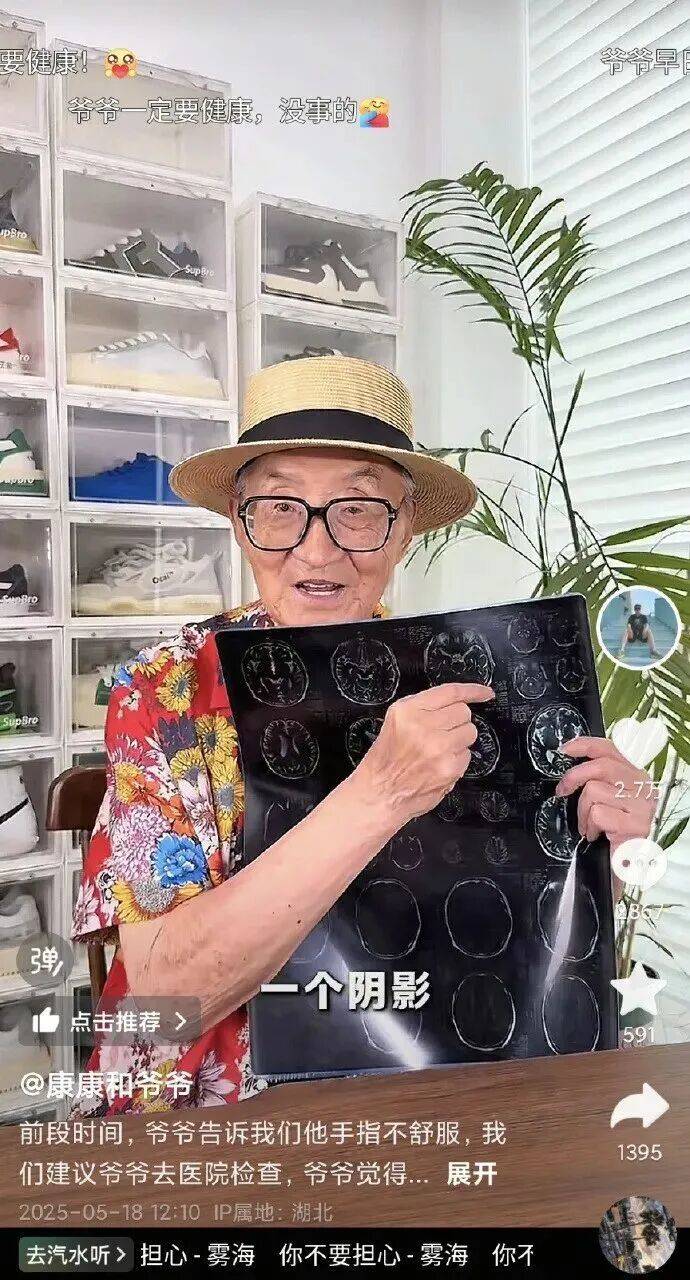 百万穿搭博主“最潮爷爷”在睡梦中去世，曾火爆全网，无数网友被治愈：不被年龄限制！