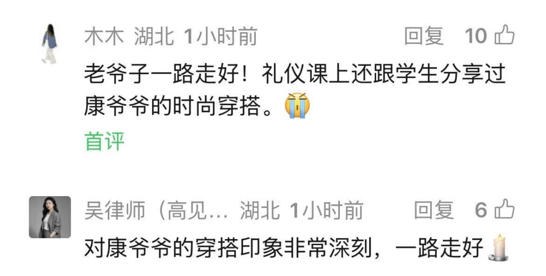 百万穿搭博主“最潮爷爷”在睡梦中去世，曾火爆全网，无数网友被治愈：不被年龄限制！