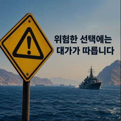 伊朗和韩国杠上了！伊方怒怼“你敢出兵试试”！韩方立马认怂