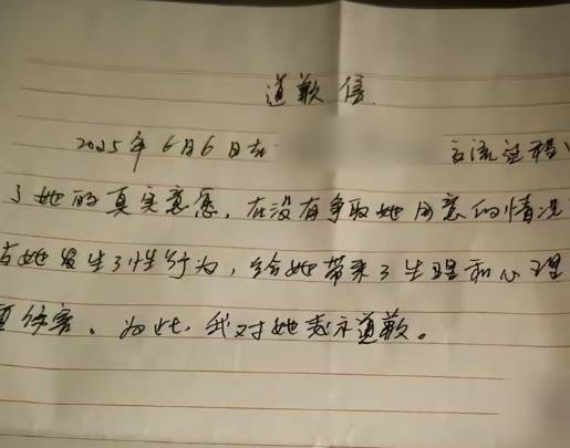 公益组织副会长报警称遭性侵未获立案，涉事高校硕导反诉名誉侵权被驳回