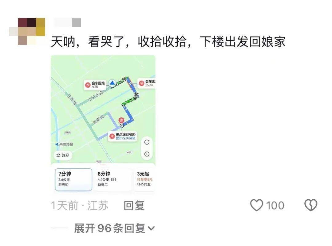 深圳一家人自驾去北京看升旗后，丈夫临时改道，自驾千里带远嫁妻子回家！网友：我想楼下的妈妈了