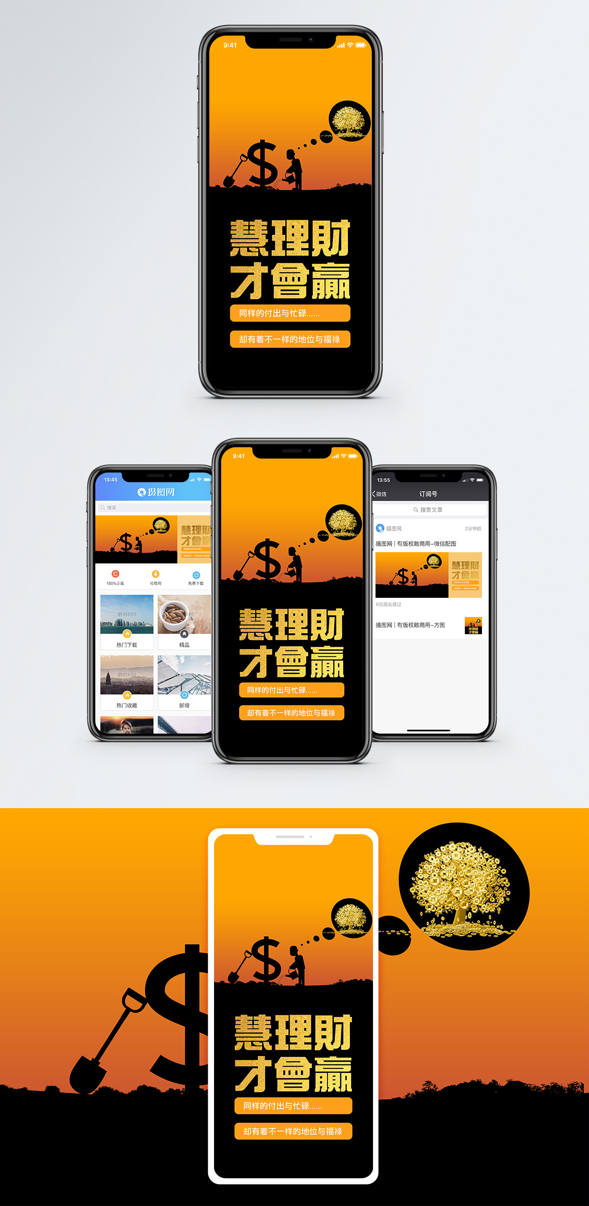 慧理财学院(慧理财app)