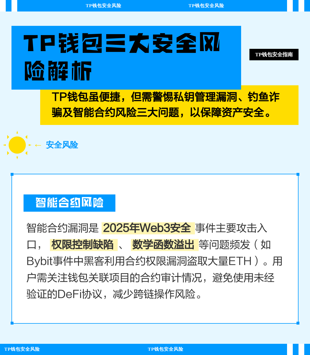 tp钱包是正规平台吗(Tp钱包是正规平台吗安全吗)