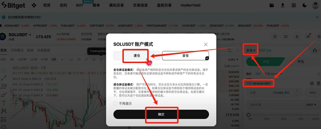 bitget如何交易(bitbank交易所怎么提币到其他地址)