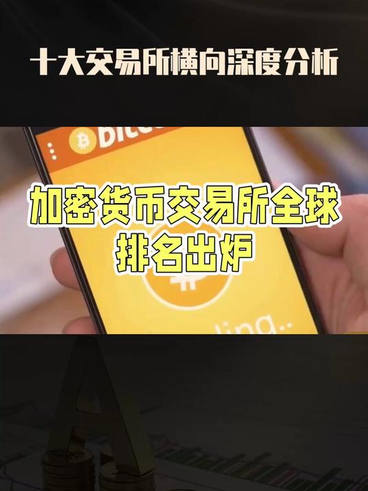bitget交易(bitrue交易平台)