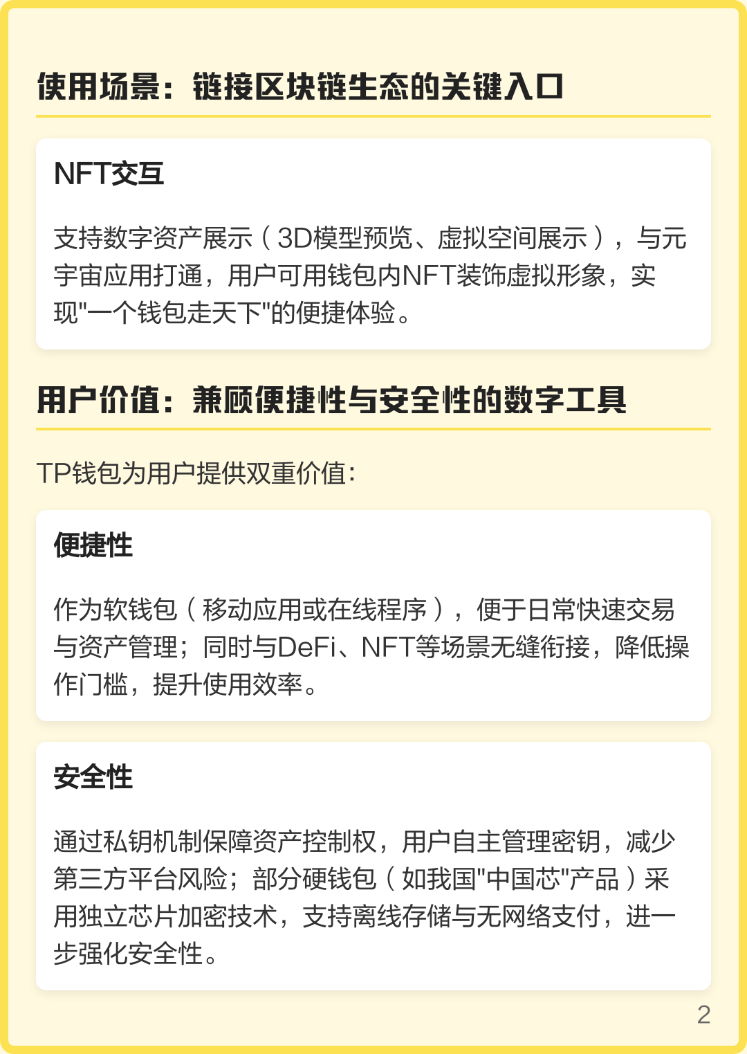 tp钱包安卓版下载(tp钱包安卓版下载手机版10下最新版地址中国)