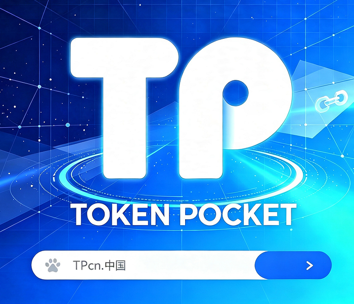 tp钱包下载(tp钱包下载教程官方入口)